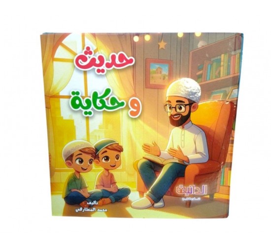 R62-31 مجلد إسلامي
