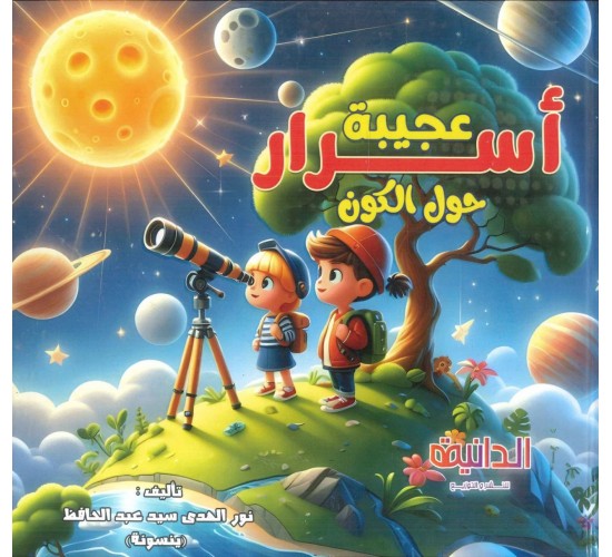 R62-33 مجلد علوم