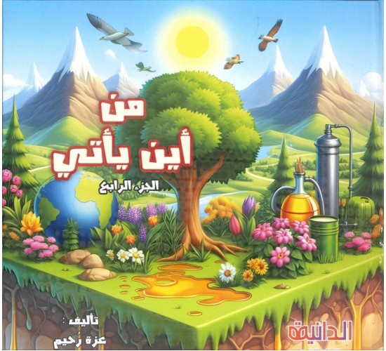 R62-33 مجلد علوم