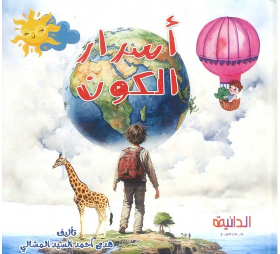 R62-33 مجلد علوم