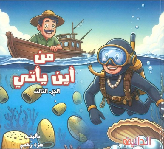 R62-33 مجلد علوم