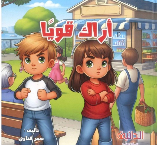 R62-34 مجلد قصص (1)