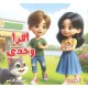 R62-34 مجلد قصص (1)