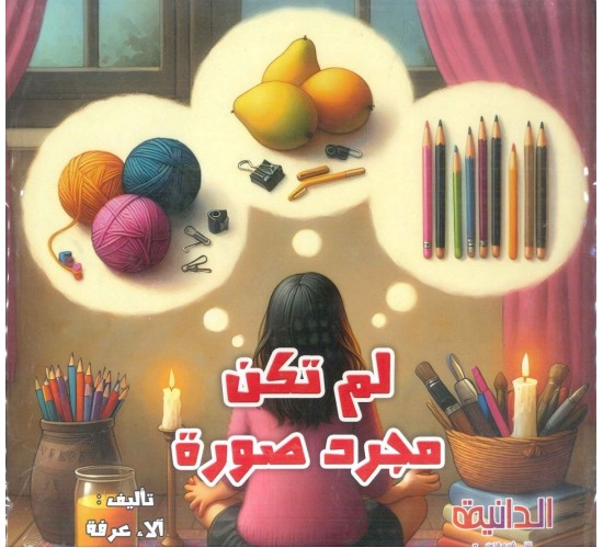 R62-34 مجلد قصص (1)