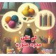 R62-34 مجلد قصص (1)