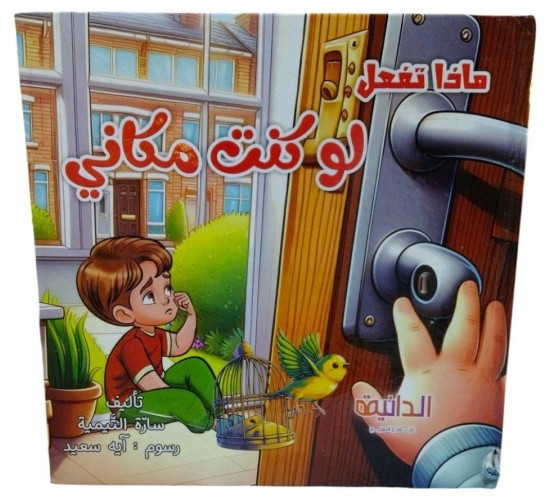 R62-34 مجلد قصص (1)
