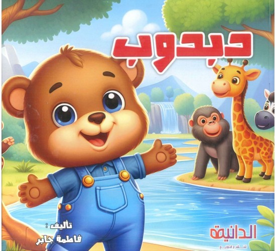 R62-35 مجلد قصص (2)