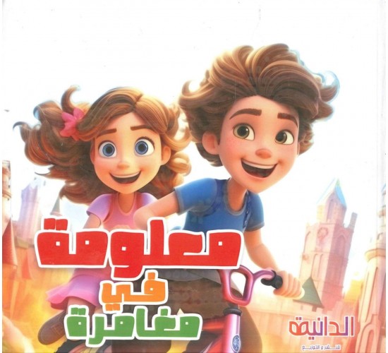 R62-35 مجلد قصص (2)