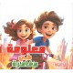 R62-35 مجلد قصص (2)