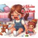 R62-35 مجلد قصص (2)
