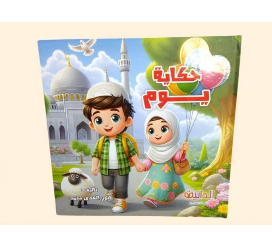 R62-35 مجلد قصص (2)