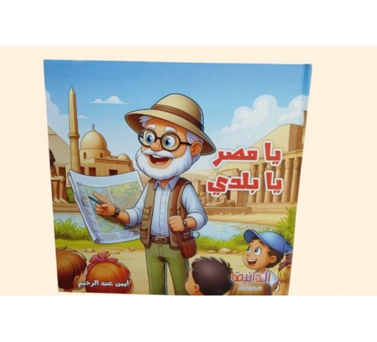 R62-35 مجلد قصص (2)