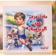 R62-35 مجلد قصص (2)