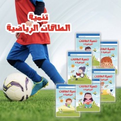 R62-8 مجموعة تنمية الطاقة الرياضية (6 كتب)	