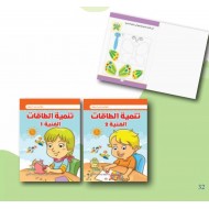 R62-9 مجموعة تنمية الطاقة الفنية (2 كتاب)	