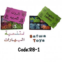 R8-1 صندوق الحروف ملون