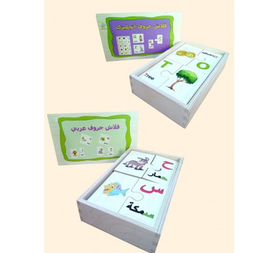 R8-19 فلاش كارد حروف علبه خشب