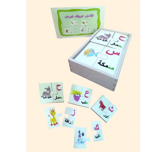 R8-19 فلاش كارد حروف علبه خشب