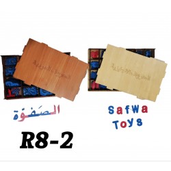 R8-2 صندوق الحروف 