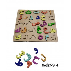 R8-4 بازل تعليمي