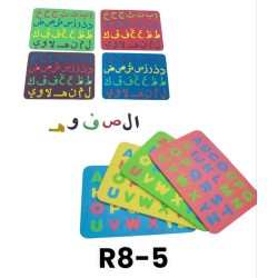R8-5 حروف فوم