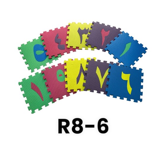 R8-6 فوم ارضيات ارقام 