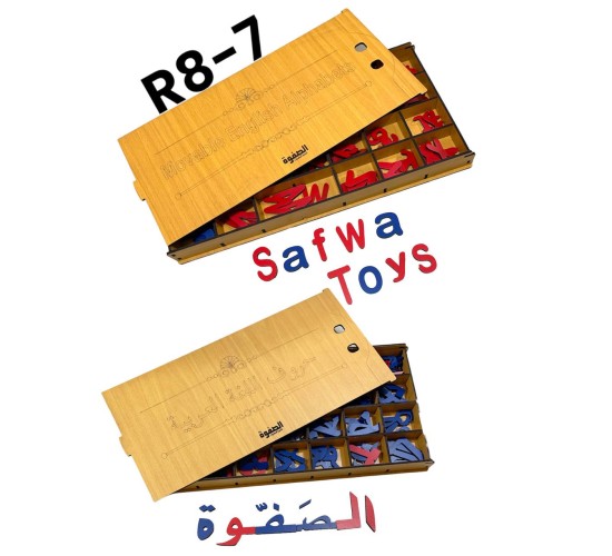 R8-7 صندوق حروف عربي او انجليزي