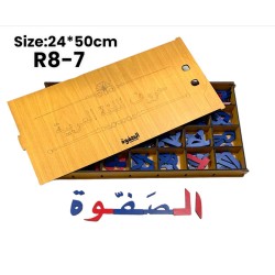 R8-7 صندوق حروف عربي او انجليزي R8-7 صندوق حروف عربي او انجليزي