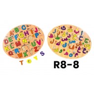 R8-8 بازل بيضاوي حروف عربي او انجليزي