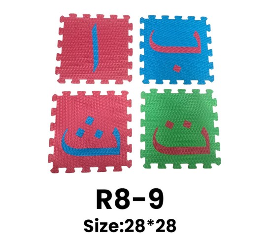 R8-9 فوم ارضيات حروف 