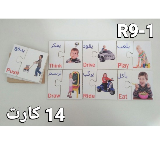 R9 فلاش كارد الصفوة R9 فلاش كارد الصفوة