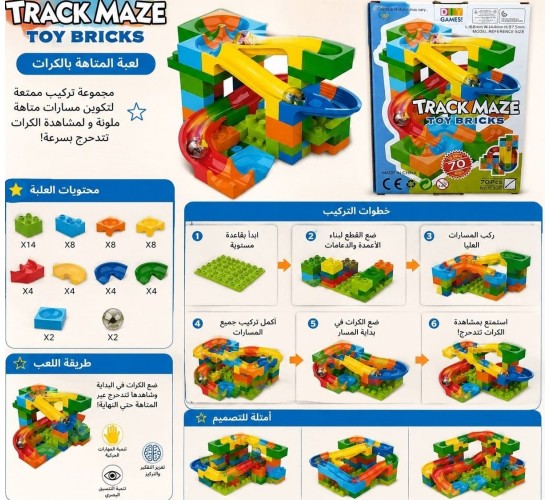 W15-20 منحدر بلاستيك 70 قطعه 