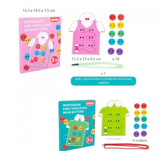 W16-34 تدريب ازرار الملابس مونتسوري