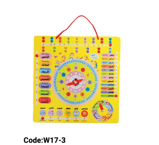 W17-3 ساعة فصول السنه W17-3 ساعة فصول السنه