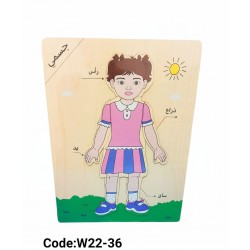 W22-36 بازل جسم ولد او بنت مستورد 