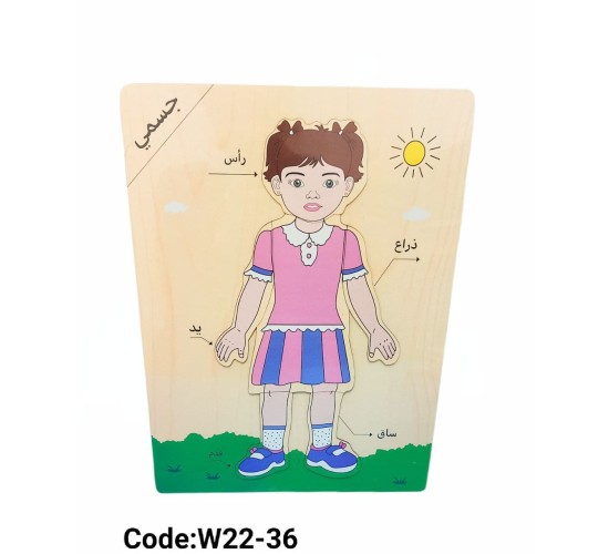 W22-36 بازل جسم ولد او بنت مستورد 