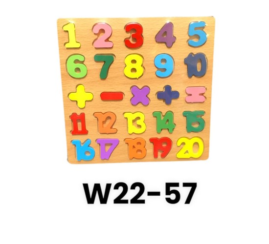 W22-57 بازل تعليمي