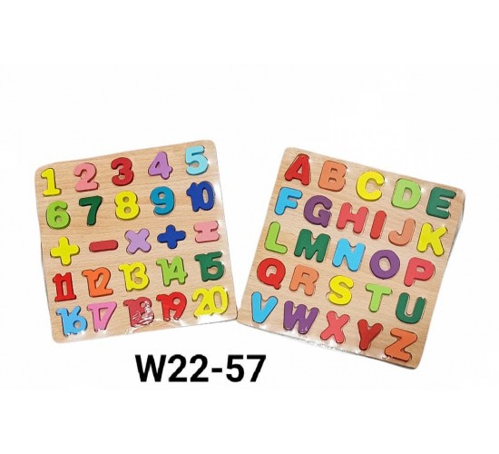 W22-57 بازل تعليمي