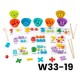 W33-19 مطابقة الاشكال 