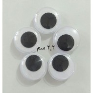 W36-10 كيس عيون 2.2 سم W36-10 كيس عيون 2.2 سم