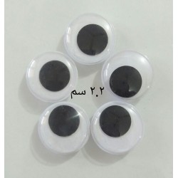 W36-10 كيس عيون 2.2 سم 