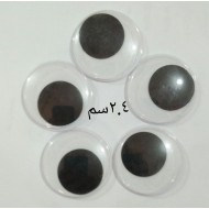 W36-9 كيس عيون 2.4 سم W36-9 كيس عيون 2.4 سم