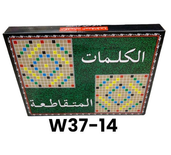 W37-14 لعبة الكلمات المتقاطعة عربي