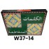 W37-14 لعبة الكلمات المتقاطعة عربي