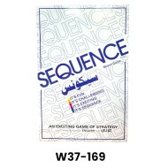 W37-169 سيكونس كبيرة