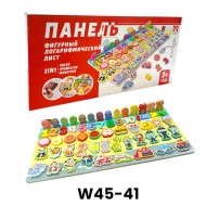 W45-41 لوحة متعددة الانشطه W45-41 لوحة متعددة الانشطه
