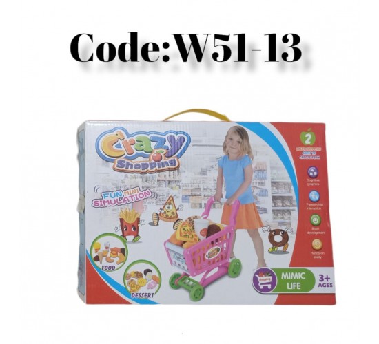 W51-13 عربة تسوق 