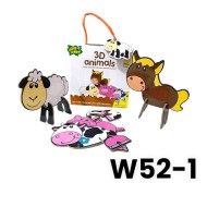 W52-1 بازل ثري دي حيوانات 4 قطع