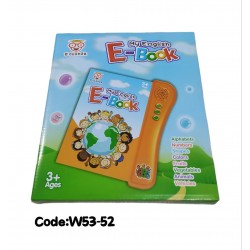 W53-52 كتاب ناطق