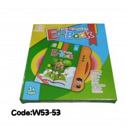 W53-53 كتاب ناطق